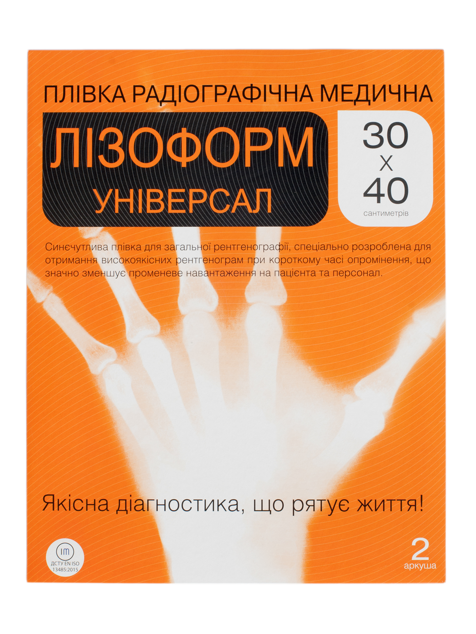 Плівка радіографічна медична Лізоформ Універсал 30х40 см по 1 аркушу