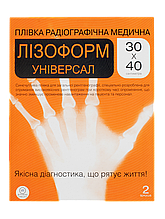 Плівка радіографічна медична Лізоформ Універсал 30х40 см по 1 аркушу