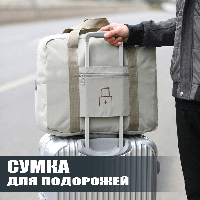 Качественная вместительная сумка для путешествий Travel, дорожная сумка трансформер, тревел кейс