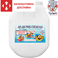 Гіпохлорит кальцію в гранулах для регулярної дезінфекції води в басейні Сплеш 50 кг