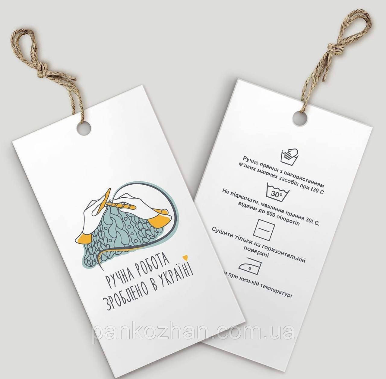 Бірки картон за доглядом, 5х9, 50шт, фото 1