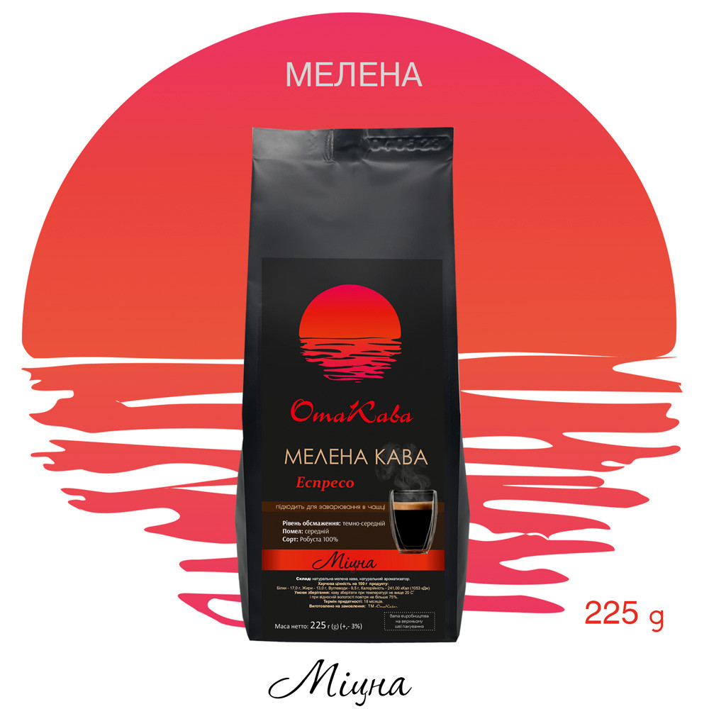 Кава мелена ОТАКАВА Еспресо, 225г, фото 1