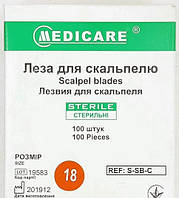 Лезвия для скальпеля Medicare Размер 18, (100 шт.)