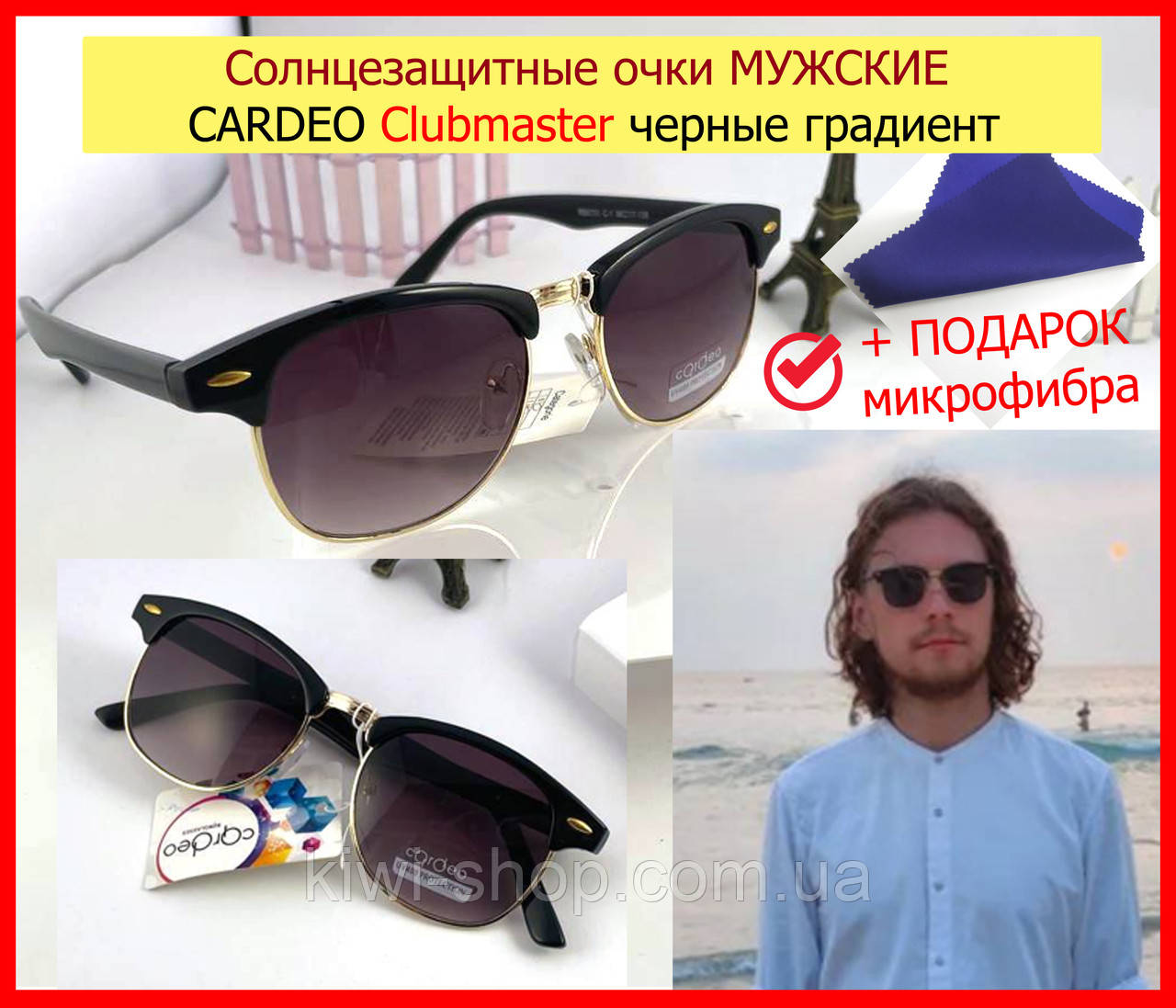 Солнцезащитные очки МУЖСКИЕ CARDEO Clubmaster черные градиент, окуляри сонцезахисні чоловічі клабмастер