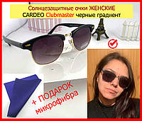 Солнцезащитные очки CARDEO Clubmaster черные с градиентом, окуляри сонцезахисні жіночі форма клабмастер чорні