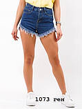 Шорти жіночі джинсові 1073 ген, фото 4