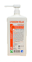 Крем косметичний для шкіри рук та тіла Лізодерм релакс (Lysoderm relax), 1000 мл