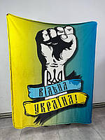 Плед патріотичний Вільна Україна 3D якісне покривало з 3D малюнком розмір 160х200