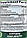 Хондропротектор Nature's Truth Double Strength Glucosamine Chondroitin MSM & Turmeric 90 таб, фото 5