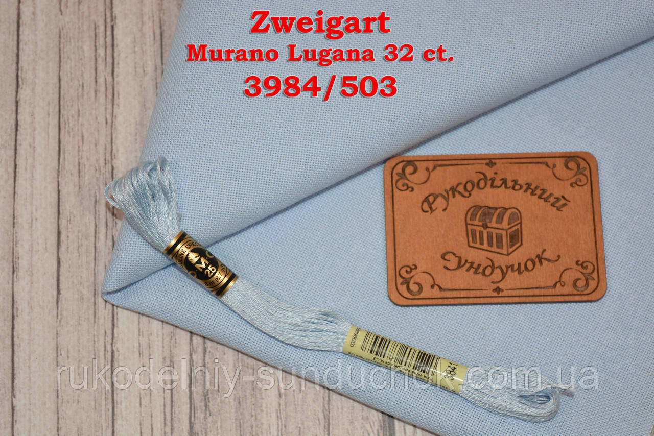 Тканина рівномірного переплетіння Zweigart Murano Lugana 32ct. 3984/503 Sky Blue/Light Blue (небесно блакитний)