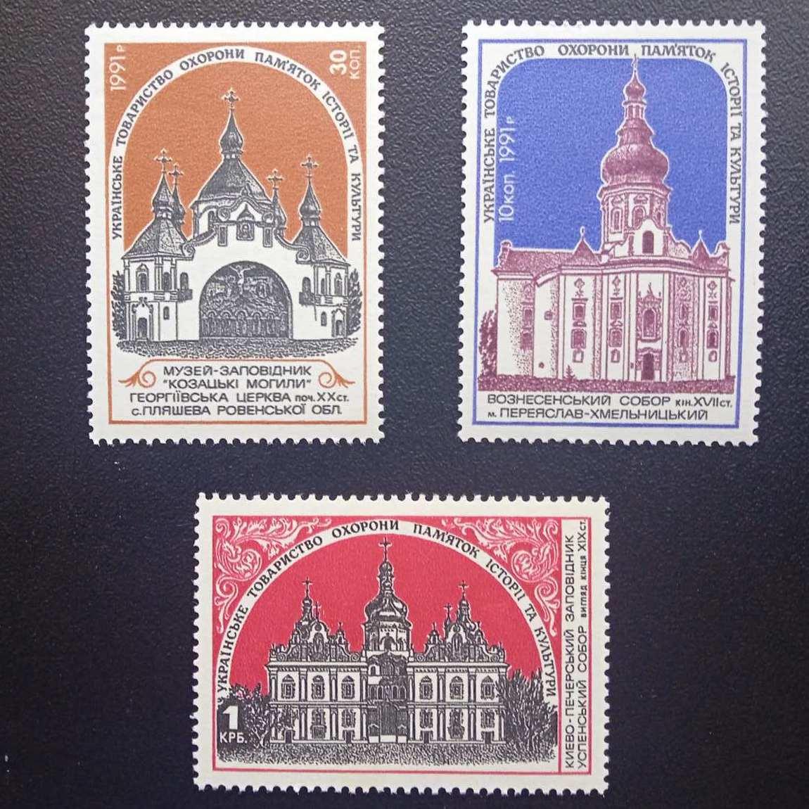 Подборка марок УООПИК 1991 год - фото 1 - id-p1859978066