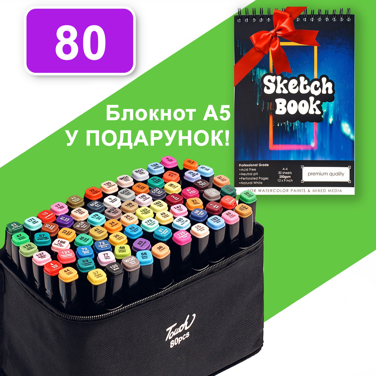 Набір скетч маркерів 80 штук Touch Raven для малювання, в чорному чохлі + Альбом А5 у подарунок!