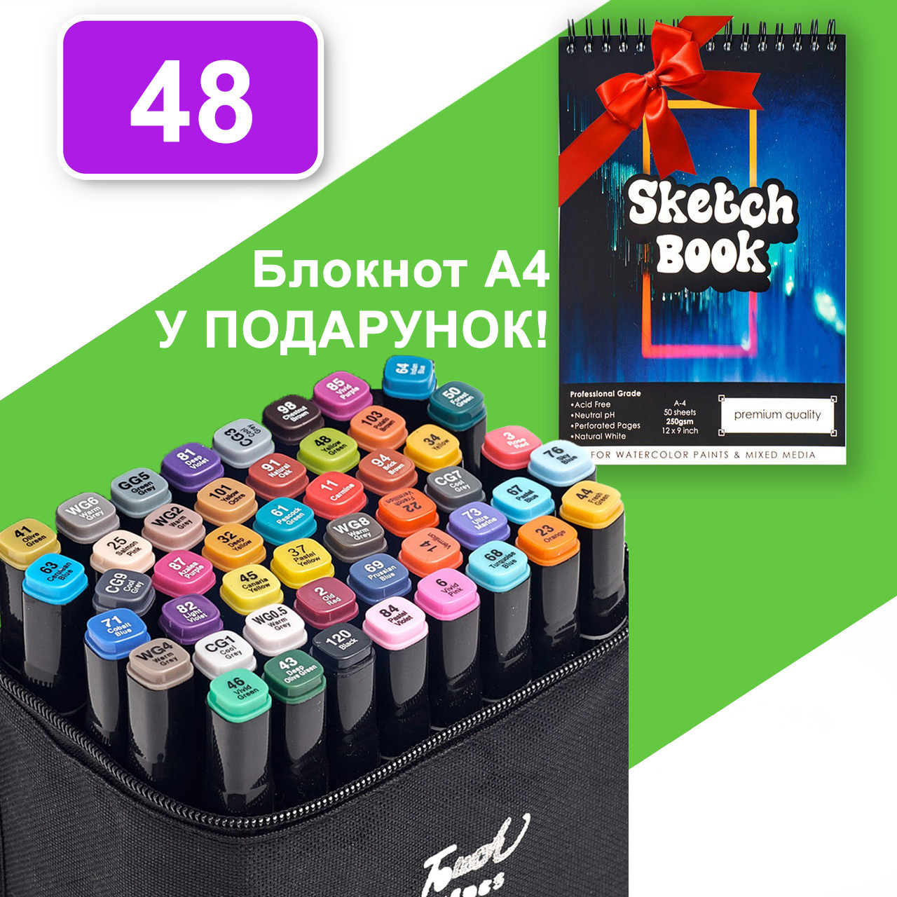 Набір скетч маркерів 48 кольорів Touch Raven для малювання, в чорному чохлі+ Альбом А4 в подарунок!