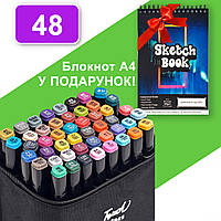 Набор скетч маркеров 48 цветов Touch Raven для рисования, в черном чехле + Альбом А4 в подарок!