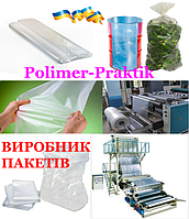 Поліетиленові пакети 100см*150см*60 мкн прозорі (20шт)