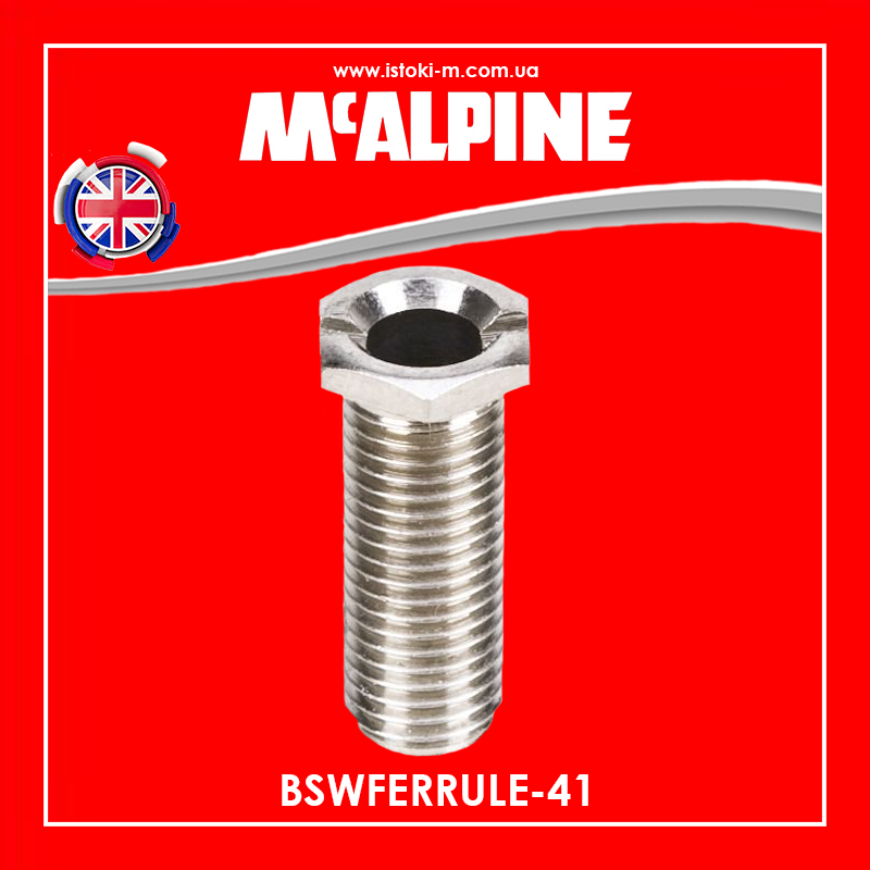 Гвинт до зливу кухонної мийки 41 мм BSWFERRULE-41 McAlpine