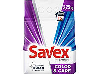 Пральний порошок 2,25кг Premium ColorCare ТМ Savex