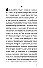 Ловець у житі. Автор Дж. Д. Селінджер, фото 3