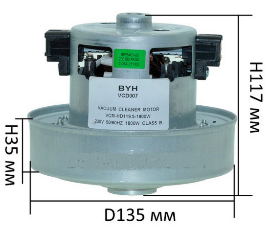 Двигун пилососа Laretti 1800W, фото 1