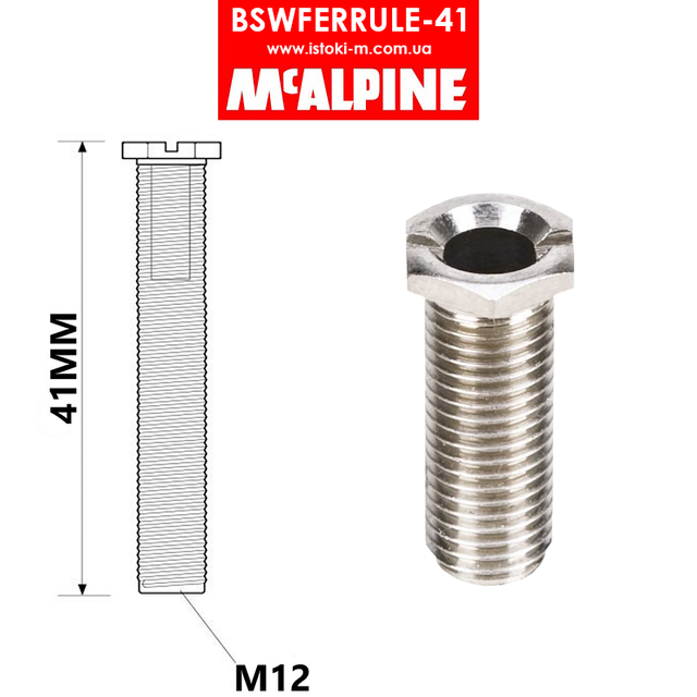 Шуруп до зливу кухонної мийки 41 мм BSWFERRULE-41 McAlpine_Гвинт для сита кухонної мийки 41 мм BSWFERRULE-41 McAlpine_Болт для сита кухонної мийки 41 мм BSWFERRULE- 41 McAlpine_гвинт для зливної решітки 41 мм BSWFERRULE-41 McAlpine_болт для зливної решітки 41 мм BSWFERRULE-41 McAlpine_Гвинт для зливної решітки BSWFERRULE-41 McAlpine_Болт для зливної решітки BSWFERRULE- 41 McAlpine_Гвинт для зливної кухонної решітки BSWFERRULE-41 McAlpine_Шуруп до зливу кухонної мийки 41 мм_Гвинт для сита кухонної мийки 41 мм_Болт для сита кухонної мийки 41 мм_гвинт для кухрнной зливний решітки 41 мм_болт для зливний кухонної решітки 41 мм_комплектуючі для сифона кухонної мийки_BSWFERRULE- 41 McAlpine_Комплектуючі mcalpine_McAlpine_гвинт для зливної кухонної решітки 41 мм BSWFERRULE-41 McAlpine_гвинт для зливної кухонної решітки 41 мм_болт для зливної кухонної решітки решітки 41 мм BSWFERRULE- 41 McAlpine_McAlpine_McAlpine купити інтернет магазин_McAlpine Україна купити_McAlpine київ_McAlpine Дніпро_McAlpine харків_McAlpine одеса_McAlpine львів_McAlpine запороже_McAlpine запороже_McAlpine луганськ_McAlpine донецьк_McAlpine суми_McAlpine полтава_McAlpine чернігів_McAlpine кропивницький_McAlpine житомир_McALPINE черкаси_McALPINE миколаїв_McALPINE херсон_McALPINE бердянськ_McALPINE мелітополь_McALPINE вінниця_McALPINE рівне_McALPINE хмельницький_McALPINE Чернівці_McALPINE ужгород_McALPINE мукачеве_McALPINE левів_McALPINE тернопіль_McALPINE Луцьк_McALPINE івано-франківськ