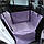 Манеж на заднє сидіння в авто для перевезення тварин Фіолетовий, фото 3