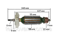 Якорь на болгарку Элпром 125-850