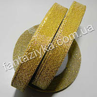 Лента парчовая 1,2 см (12 мм) золотая
