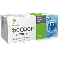 Фосфор активный 80 таб