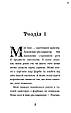 Книга Дзеркало бажань - Юлита Ран (9786177995356), фото 2