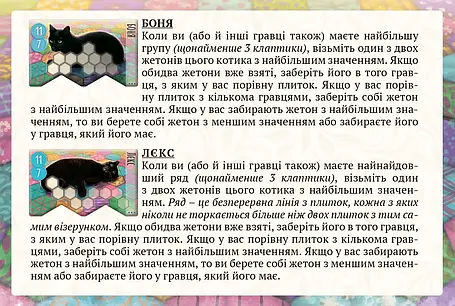 Промо Kickstarter до гри Каліко (Calico), фото 2