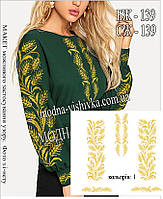 Заготовка для вишивки "Сорочка жіноча" БЖ-139 (Модна Вишивка) Домоткана кольорова темна (чорна)