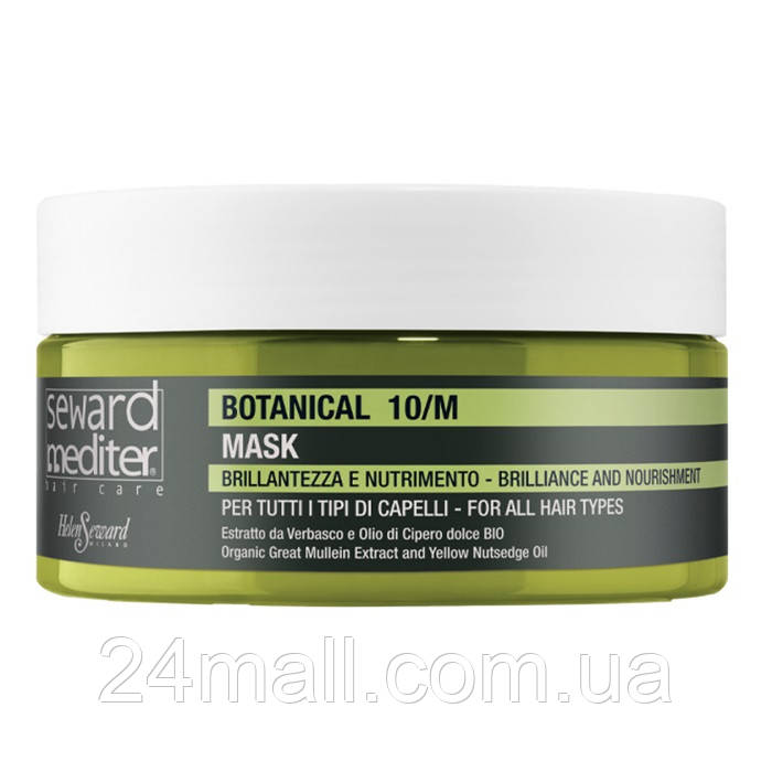 Маска для всіх типів волосся Helen Seward Mediter Botanical Mask 10/M  250 мл