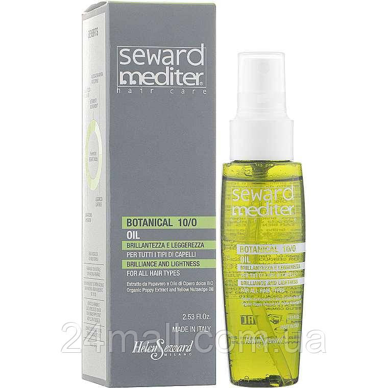 Олія для всіх типів волосся Helen Sewrad Mediter Botanical Oil 10/O  75 мл
