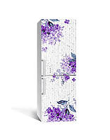 Декор 3Д наклейка на холодильник Бузок Прованс (плівка ПВХ з ламінацією) 60*180см квіти Фіолетовий