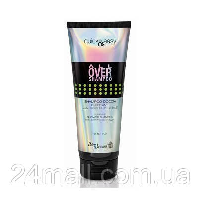 Шампунь для волосся й тіла Helen Seward Quick & Easy All Over Shampoo 250 мл