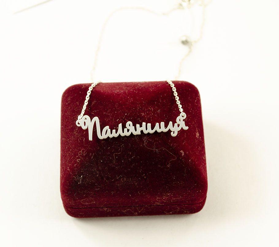 Ланцюжок Паляниця, фото 1