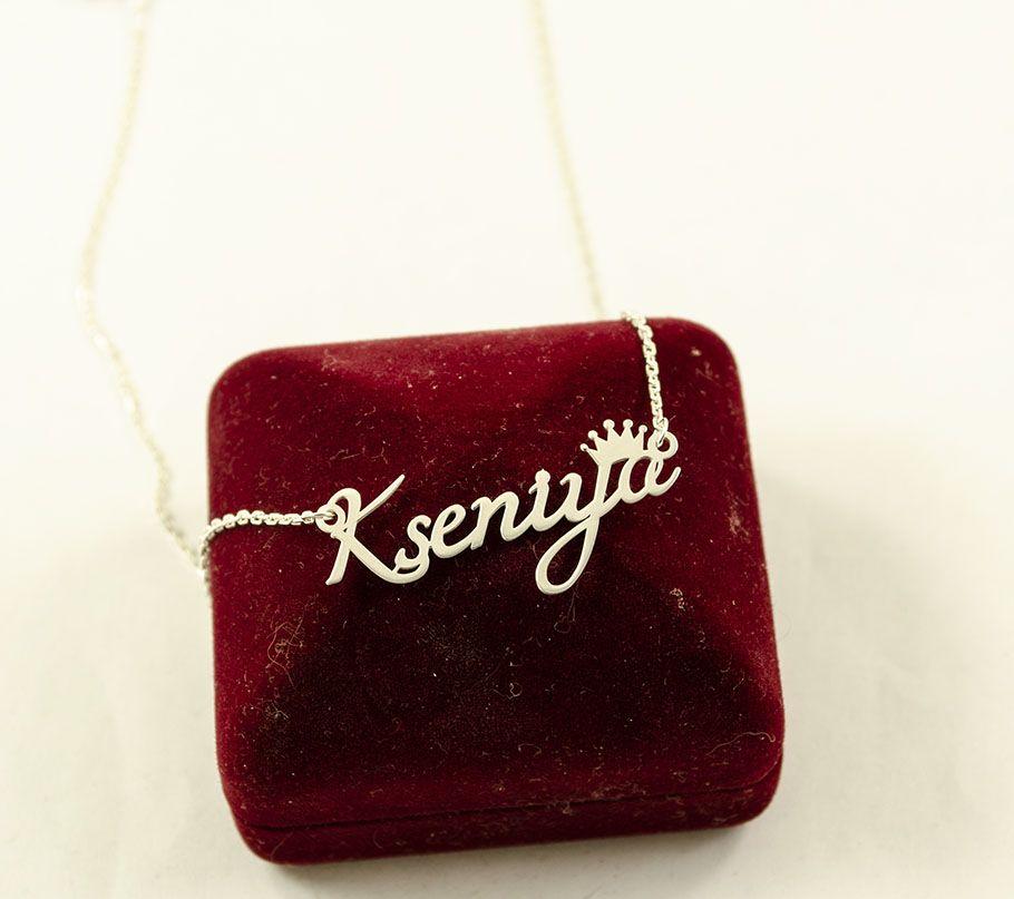 Іменна Ланцюжок Ксинія, фото 1