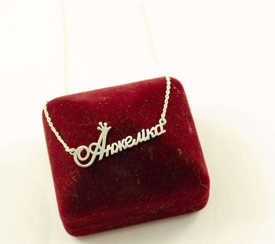 Цепочка С Именем Анжеліка, фото 1