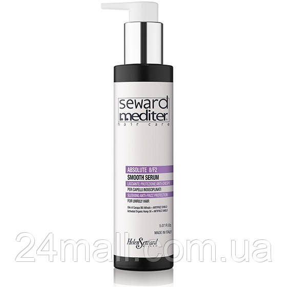 Розгладжуюча сироватка Helen Seward Mediter Absolute Smooth Serum 8/F2  150 мл