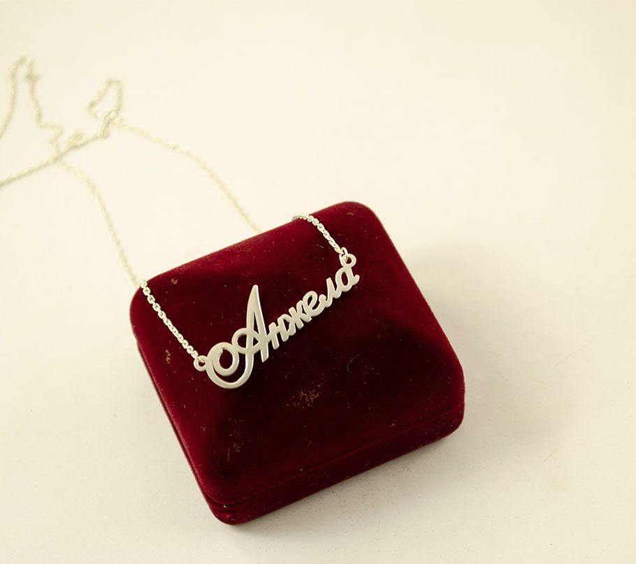 Ланцюжок З Іменемжерес, фото 1