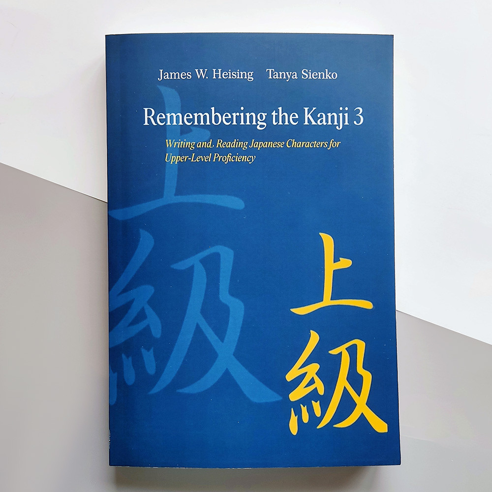 Remembering The Kanji 3