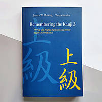 Remembering The Kanji 3