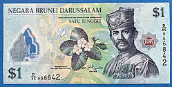 Банкнота Брунея 1 рингіт 2016 р. UNC