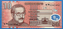 Банкнота Бангладеш 10 така 2000 г.  UNC
