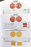 Каталог-цінник Mine Монети СРСР 1921-1991 рр. 11 випуск 2023 г Білий (hub_62bob9), фото 2