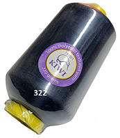 Нитки швейні "Kiwi" 150D/1 (330г) для оверлока текстурована Темно-синій