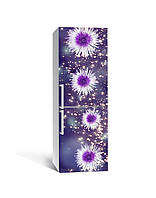 Виниловая 3Д наклейка на холодильник Блестящие Астры (ПВХ пленка самоклеющаяся) сияние Цветы Фиолетовый