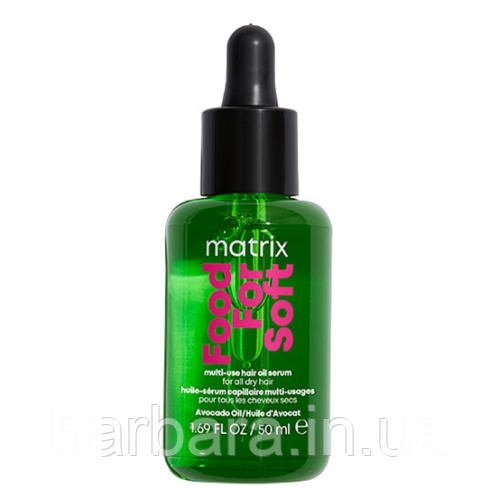 Масло-сиворотка для волос MATRIX FOOD FOR SOFT MULTI-USE HAIR OIL SERUM 50 МЛ, фото 1