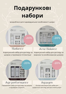 Набори Smart4derma