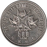 Японія 500 єн, 6 (1994) 12-е Азійські ігри, Стрибки No1374, фото 2